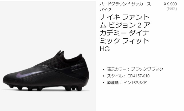 スパイク サッカー ナイキ ファントム Vsn 2 アカデミー ダイナミック フィット Hg Cd4157 010 Nikeの通販はau Pay マーケット Pro Shop Suncabin サンキャビン