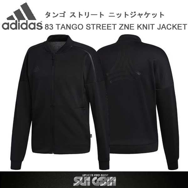 ジャケット ジャージ アディダス ニットジャケット スポーツ ストリート ウェア Tango Street Zne Euv34 Adidasの通販はau Pay マーケット Pro Shop Suncabin サンキャビン