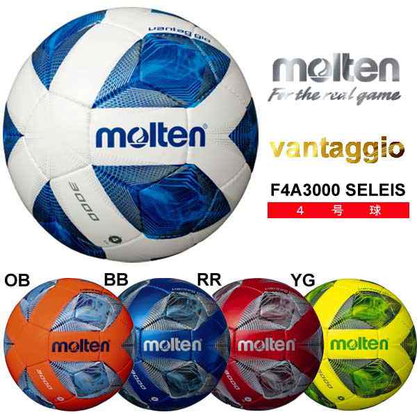 サッカー ボール 4号 モルテン ヴァンタッジオ 3000 F4v3000 Molten 小学校の通販はau Pay マーケット Pro Shop Suncabin サンキャビン