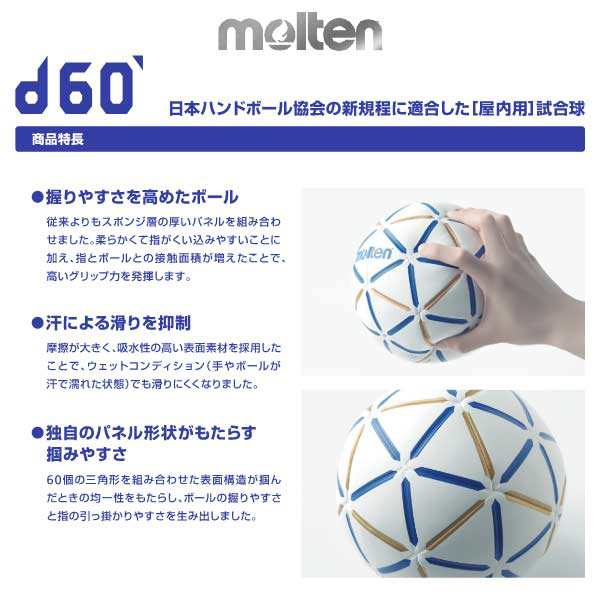 モルテン ハンドボール d60 新1号球 検定球 小学生男子 中学生女子 屋内 H1D4000-BW molten｜au PAY マーケット