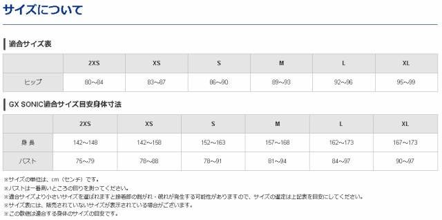 ミズノ 水着 競泳用GX・SONIC NEO SL ハーフスーツ N2MG220593 MIZUNO