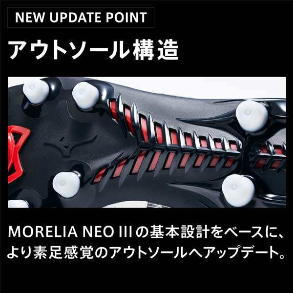 スパイク サッカー ミズノ モレリア ネオ 4 ジャパン MORELIA NEO 4