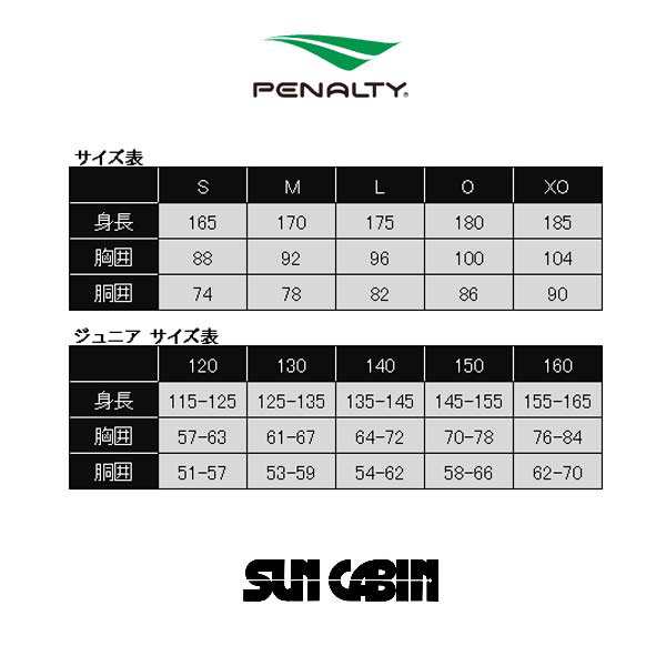 シャツ ペナルティ ジュニア プラクティスセット Pu90j Penaltyの通販はau Pay マーケット Pro Shop Suncabin サンキャビン