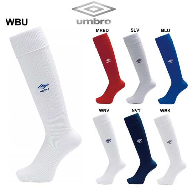 umbro サッカーソックス