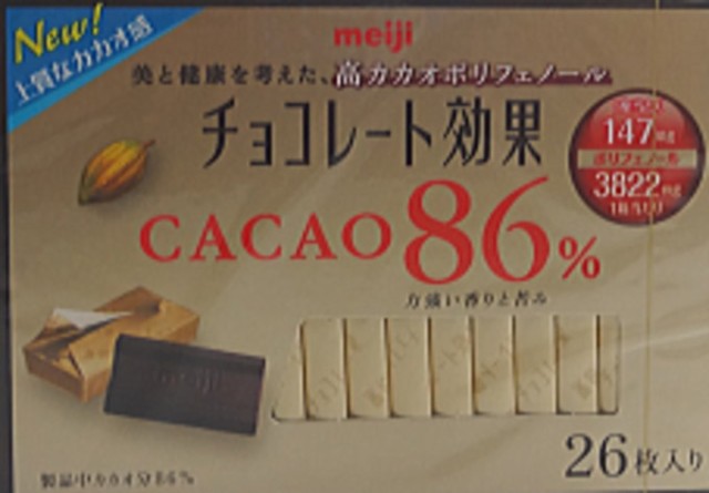 明治 チョコレート効果カカオ86％26枚×6個の通販はau PAY マーケット - おかしのフェスタ