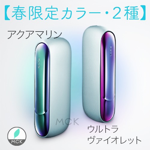 3 アイコス
