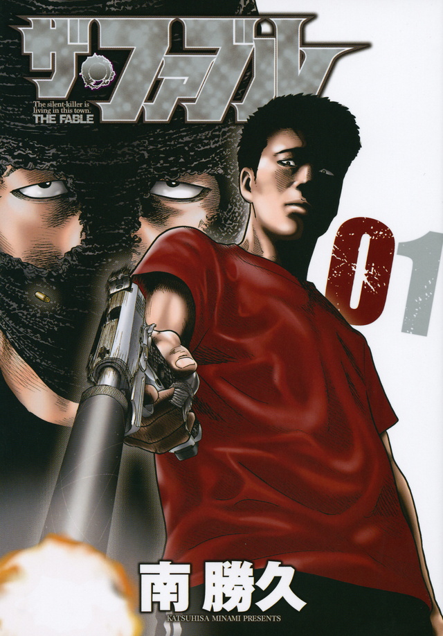 ザ・ファブル ＋ The second contact 全巻　漫画　南勝久 Amazon.co.jp: ザ・ファブル The second contact(2) (ヤンマガKC