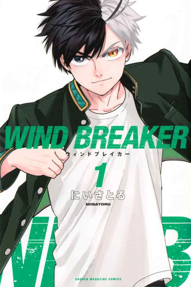 オリジナル WIND １～15巻 本 BREAKER にい にいさとる 【1〜15巻 