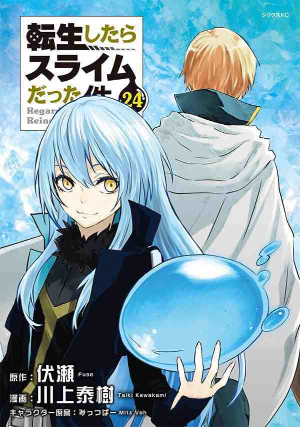 【帯付き・おまけ】転生したらスライムだった件 4-19巻+13.5巻 ラノベ小説伏瀬