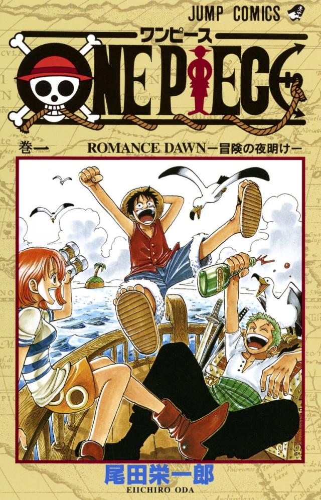 ONE PIECE 初版 1巻 2巻 3巻 全3冊セット 尾田栄一郎  中古本 楽天市場】[新品][全巻収納ダンボール本棚付]ワンピース ONE