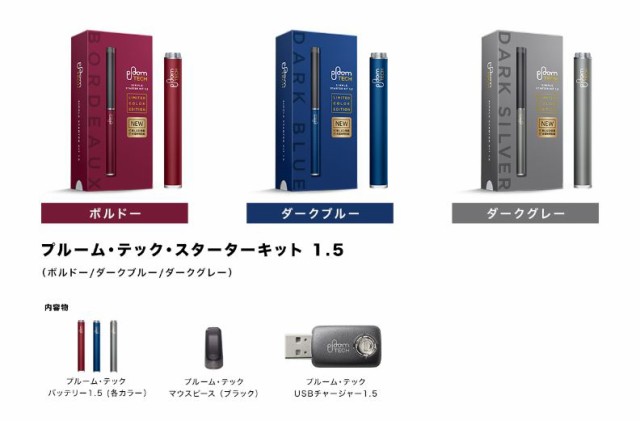 New プルーム テック スターターキット 1 5 新登場 の通販はau Pay マーケット Mck