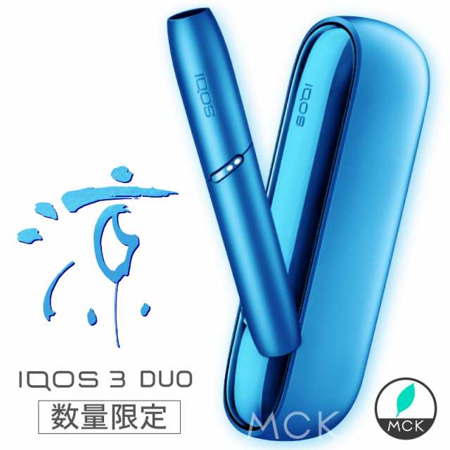 夏の新色 New カラー Iqos3duo 涼モデル アクアブルー Iqos3duo 正規