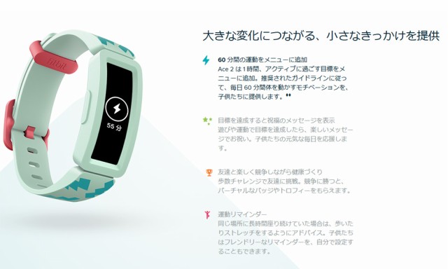 Fitbit フィットビット スマートウォッチ キッズ Ace2 子供用 人気 ブランド ウェアラブル フィットネス Android Iphone 対応の通販はau Pay マーケット バーリントン