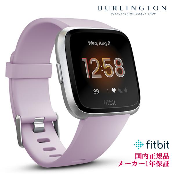 Fitbit フィットビット スマートウォッチ メンズ レディース Versa Lite 人気 ブランド ウェアラブル フィットネス Android Iphone 対応の通販はau Pay マーケット バーリントン