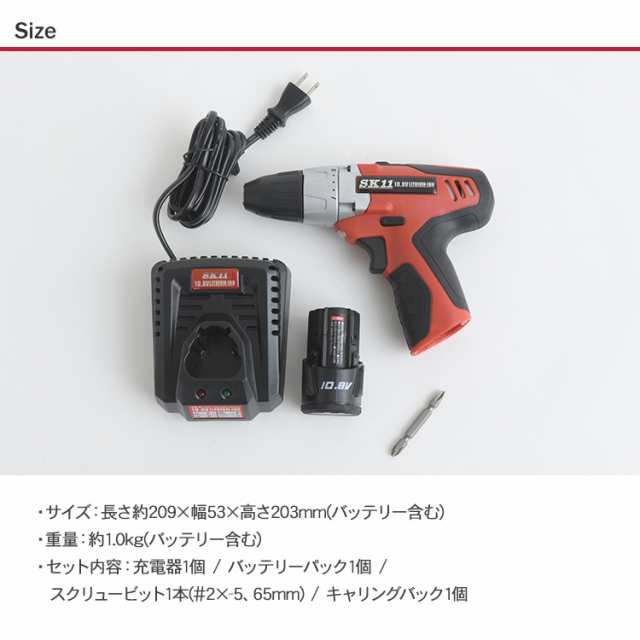 藤原産業 SK11 電動ドリルドライバー 10.8v クラッチ機能 SDD-108V-15RLS 電動ドリル 電動工具 DIYの通販はau PAY  マーケット Lifeit（ライフイット） au PAY マーケット－通販サイト