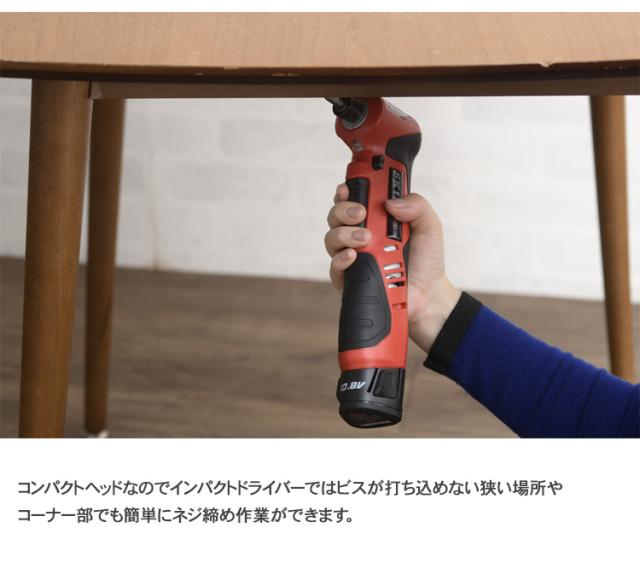 藤原産業 SK11 充電アングルインパクトドライバー10.8V SIAD-108V-15RLS ネジ締め 家具 女性 初心者 ビット付き_1