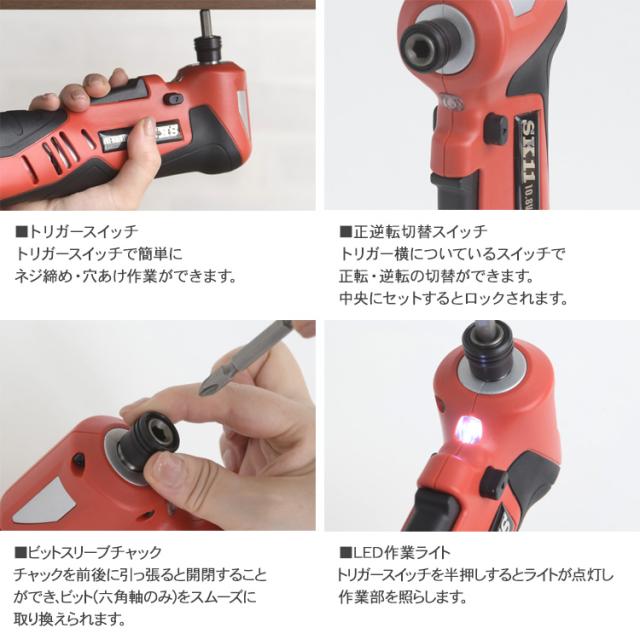 藤原産業 SK11 充電アングルインパクトドライバー10.8V SIAD-108V-15RLS ネジ締め 家具 女性 初心者 ビット付き_2