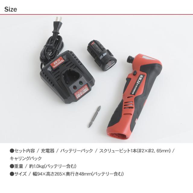 藤原産業 SK11 充電アングルインパクトドライバー10.8V SIAD-108V-15RLS ネジ締め 家具 女性 初心者 ビット付き_4
