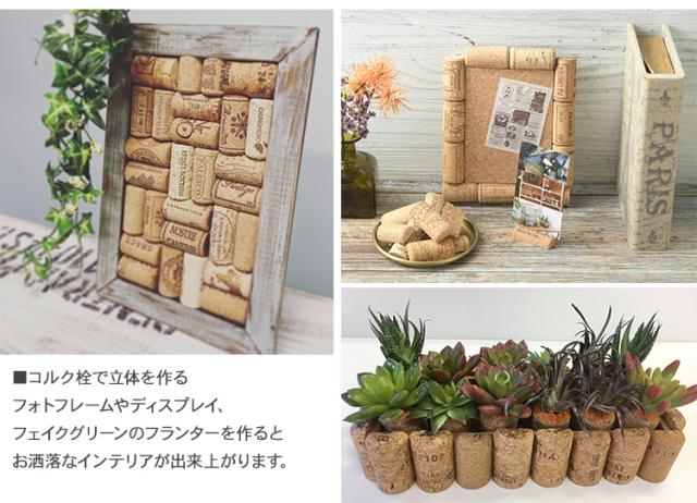 アトムハウスペイント リサイクルコルク ワイン栓 160g Cork コルキ エコ Diy ハンドメイド クラフト 工作 オの通販はau Pay マーケット Lifeit ライフイット