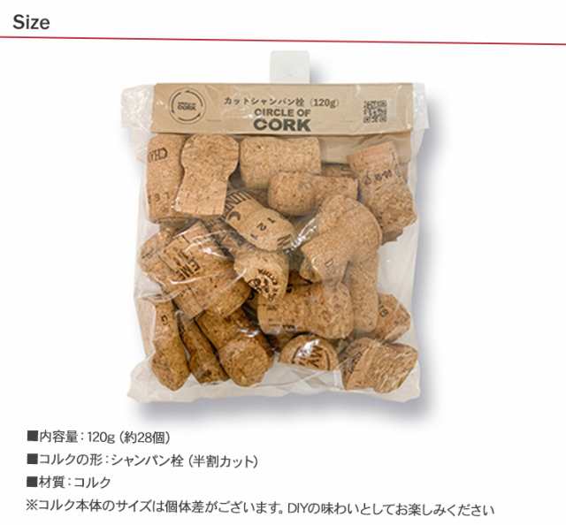 アトムハウスペイント リサイクルコルク 半割カット シャンパン栓 120g CORK コルキ エコ DIY ハンドメイド クの通販はau PAY  マーケット - Lifeit（ライフイット）