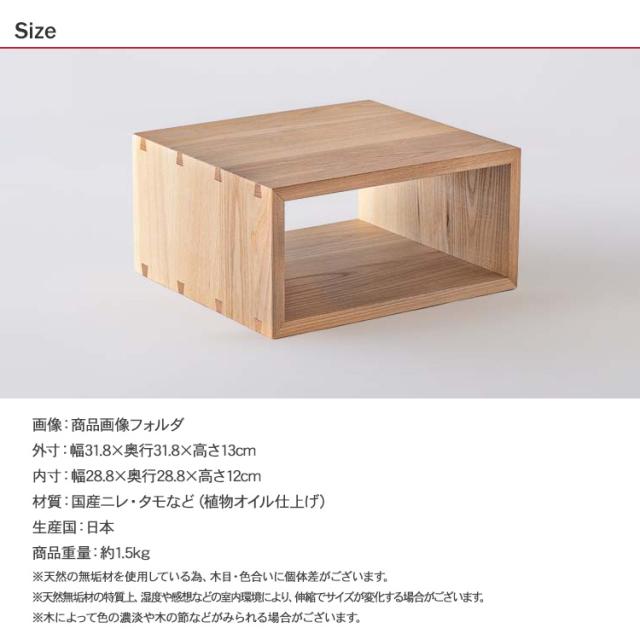 オークヴィレッジ KOBAKO コバコ ハーフ 無垢 木製 インテリア リビング 子供部屋 書斎 和室 スタッキング 重ねる カスタマイズ オープンラック ユニット家具 リビング収納 シェルフ 国産 日本産 