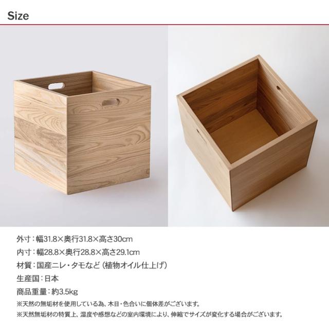 オークヴィレッジ KOBOX コボックス L 無垢 木製 インテリア リビング