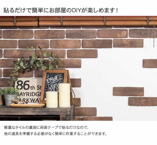 かるかるブリック レンガ Lサイズ 60枚セット B-1 レンガ タイル スタイル 外壁 壁用 簡単 貼るだけ 目地不要 猫 の通販はau PAY  マーケット Lifeit（ライフイット） au PAY マーケット－通販サイト