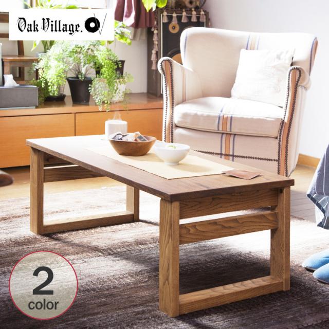 オークヴィレッジ 木製 テーブル 折りたたみ小机 90×45cm 無垢