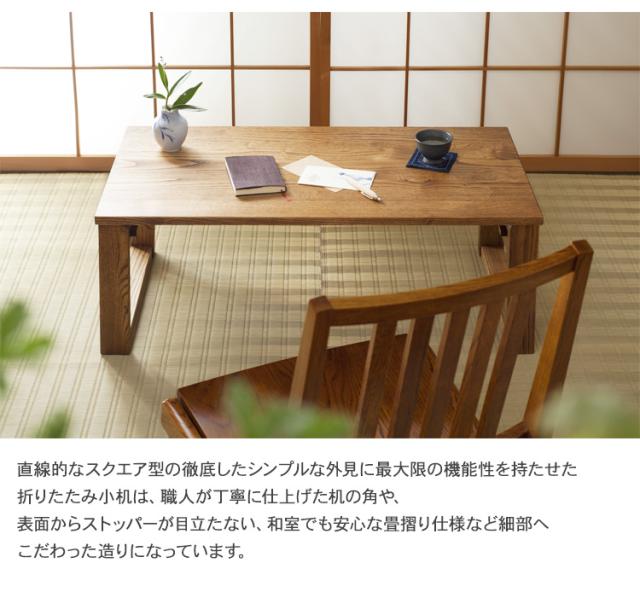 オークヴィレッジ 木製 テーブル 折りたたみ小机 90×45cm 無垢 