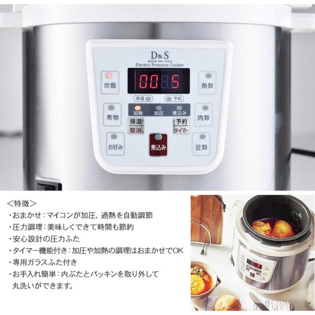 かんたん］家庭用マイコン電気圧力鍋 （D&S|家庭用マイコン電気