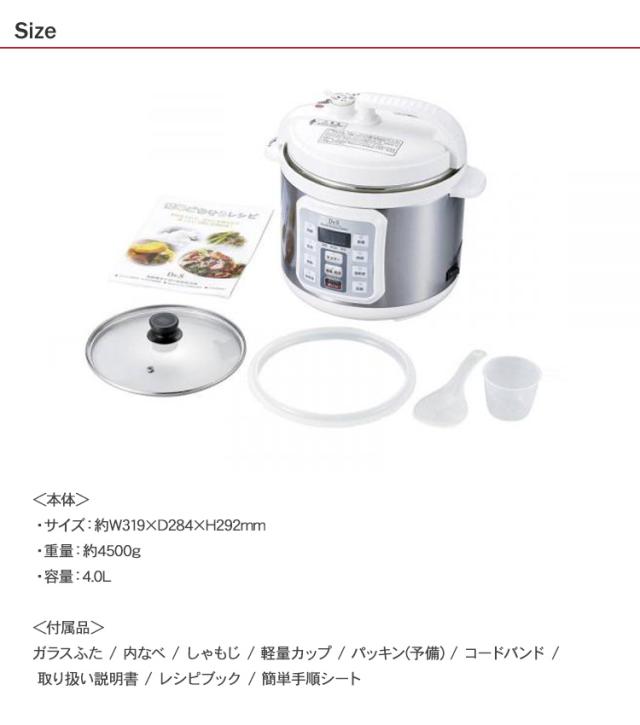 D＆S 家庭用マイコン電気圧力鍋 4.0L STL-EC50 調理家電 鍋 圧力鍋