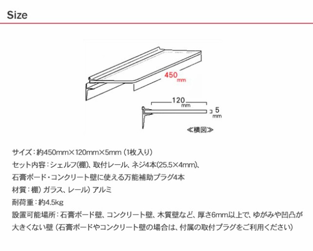 アルミレールシェルフ シェルフ 450 - ツールボックス