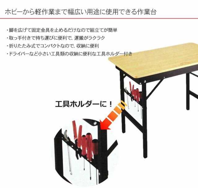 藤原産業 SK11 ワークテーブル SWT-6000 作業台 作業テーブル