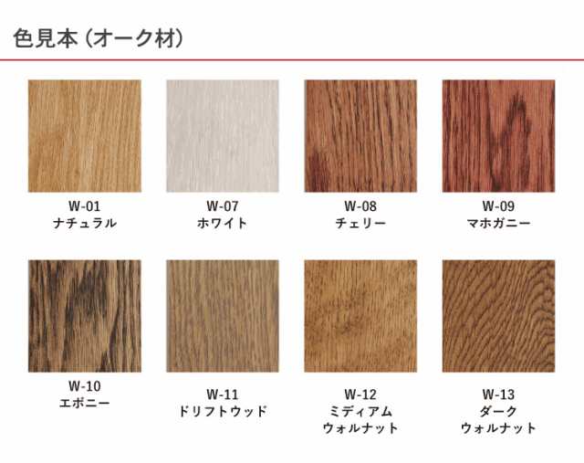 ワトコオイル 200ml W-01 WATOCO 油性塗料 木部用塗料 オイル