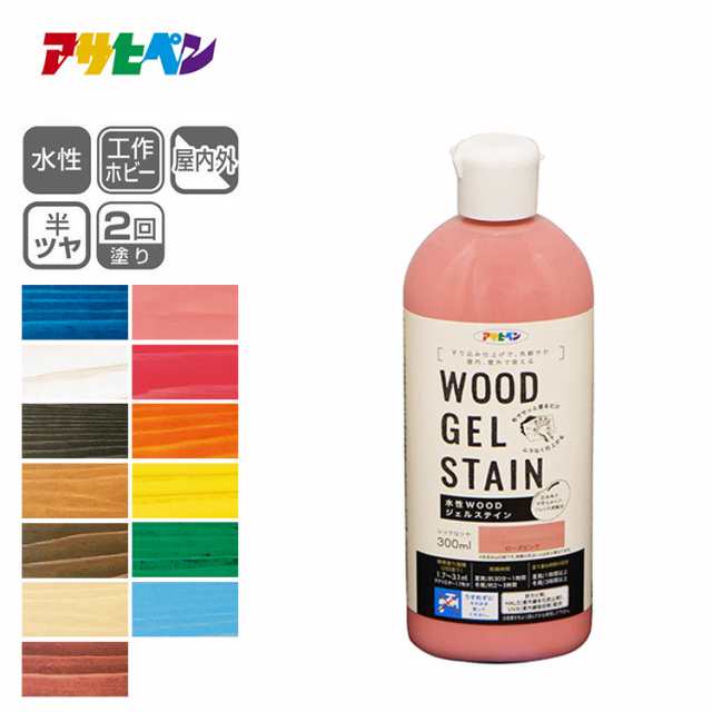 アサヒペン 水性woodジェルステイン300ml 水性 塗料 着色 ステイン 室内 屋内 屋外 木部 木材 安全 アクリル樹脂の通販はau Pay マーケット Lifeit ライフイット