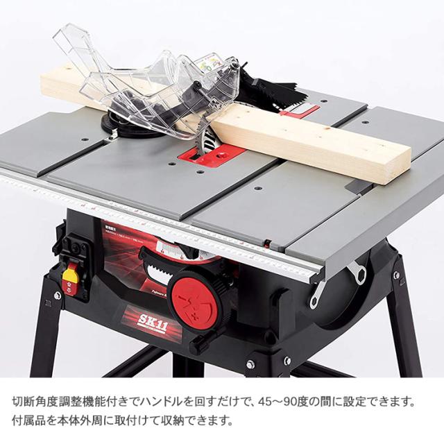 藤原産業 SK11 テーブルソー　225mm STS-255ET 木材 曲線 切断 細工切断 木工 ハンドクラフト 鋸刃 糸のこ 糸ノコ ノコギリ 電動のこぎり_3