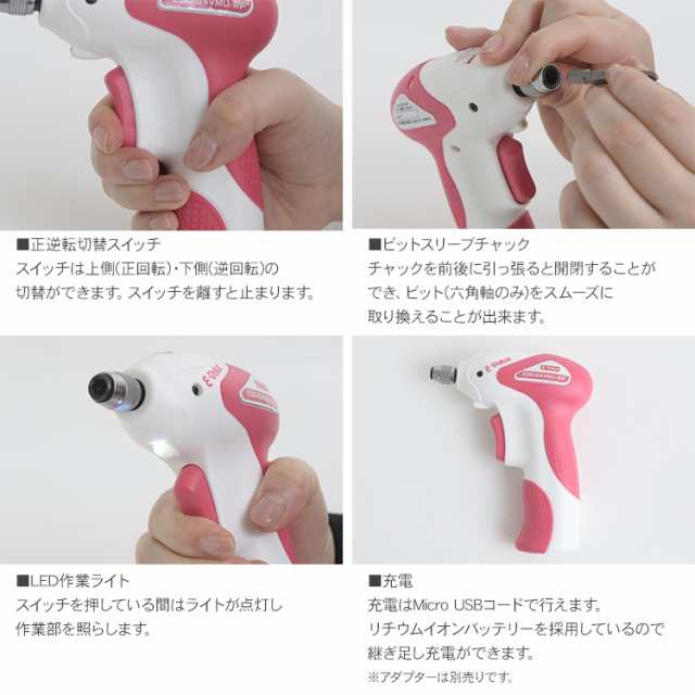 藤原産業 E-Value 充電ドリルドライバー7.4V EDD-74V-WP 電動ドリル 電動工具 DIY女子 軽い 小さい ネジ穴 開ける 工具  ネジを締める工の通販はau PAY マーケット - Lifeit（ライフイット） | au PAY マーケット－通販サイト