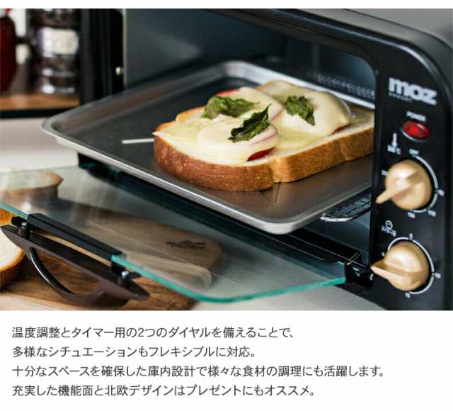 moz モズ オーブントースター EF-LC31WH トースター パン焼き 温度調節