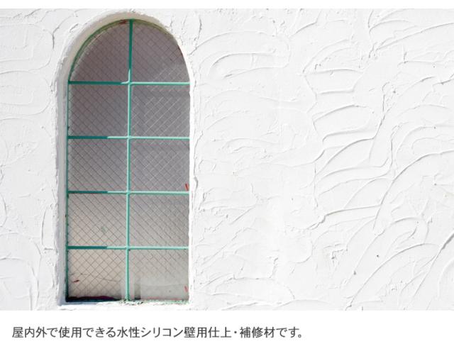 手で塗る しっくい風塗料 MORUMORU モルモル 14Kg 水性 塗料 安全 防カビ 防藻 屋内 屋外 補修材 水性シリ_2