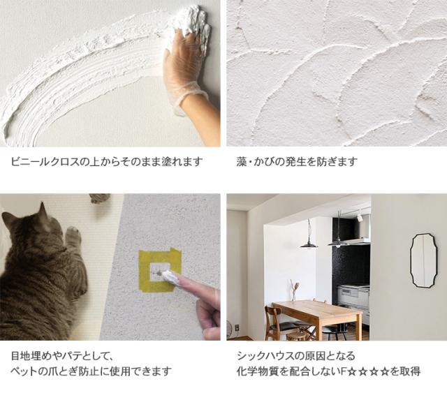 手で塗る しっくい風塗料 MORUMORU モルモル 14Kg 水性 塗料 安全 防カビ 防藻 屋内 屋外 補修材 水性シリ_4