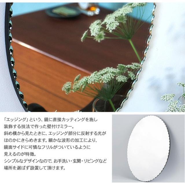 オーバルミラー _PP02 HS547 鏡 壁掛けミラー インテリア おしゃれ リビング 玄関 キッチン バスルーム トイレ カフェ 店舗 ショップ