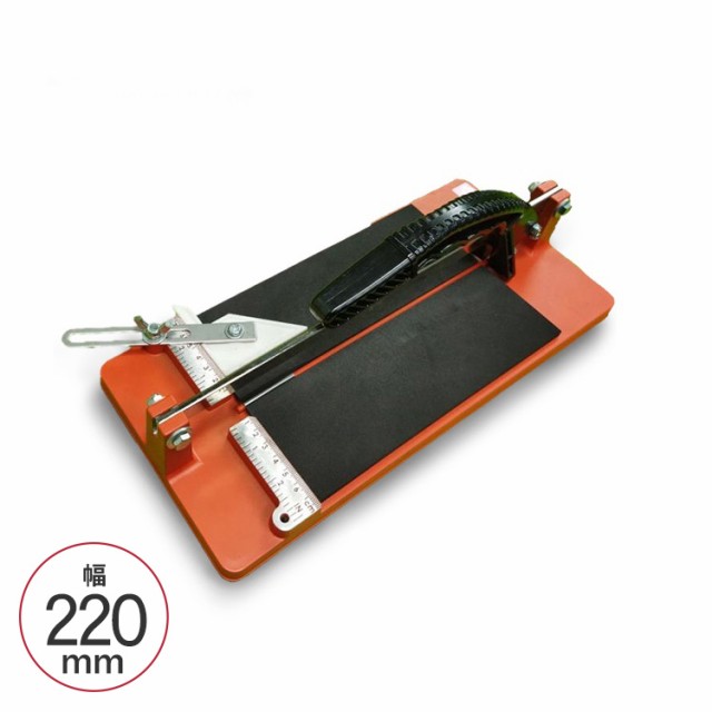 タイル切断機 タイルカット君 幅220mm  IHF-220  タイルカッター イシイ 陶磁器タイル モザイクタイル 切断 工具 左官道具  の通販は
