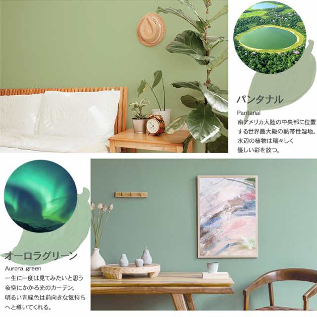 壁紙にも塗れる 水性室内用塗料 ナチュラルアースカラー 2kg