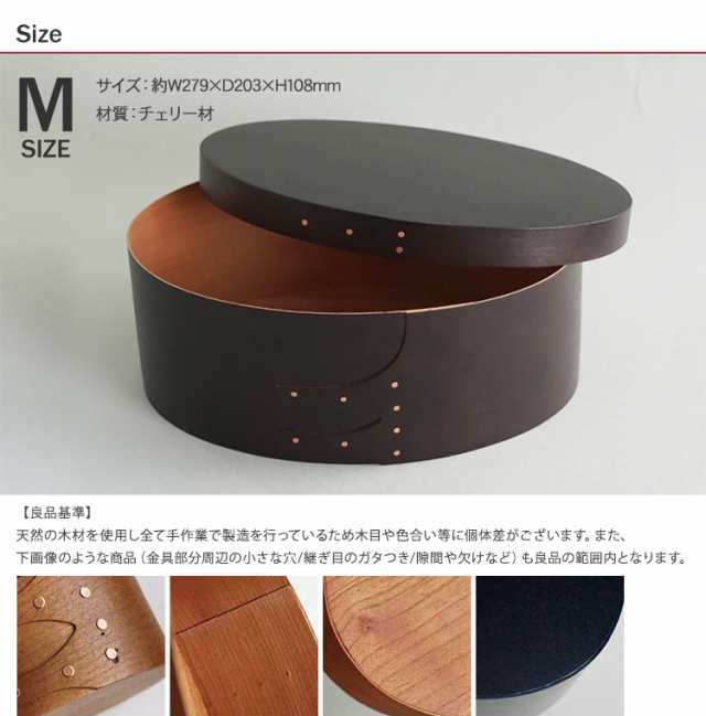 シェーカーボックス オーバル 木製 収納ボックス ふた付き シンプル おしゃれ (M, ブルー) - 1