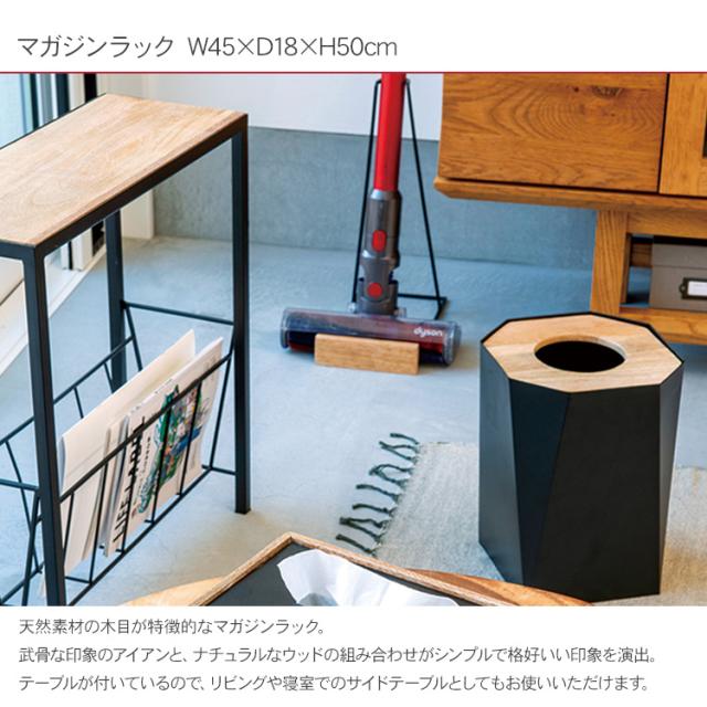 マガジンラック 41325 ディスプレイ ラック 収納 雑誌 本棚 インテリア