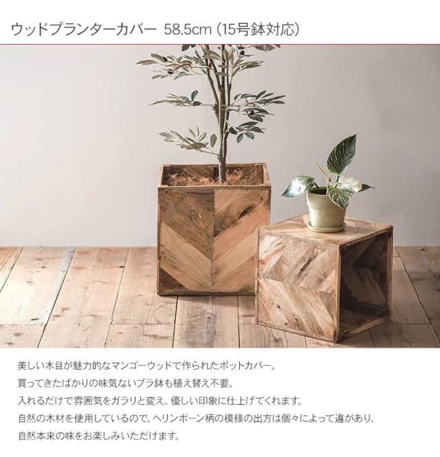 ウッドプランター 植木鉢 直径34×高さ35cm S 2個セット 木製 キャスター付き ベランダ ウッドデッキ 屋外 ガーデニング用品 ウッドプランター 植木鉢 直径34×高さ35cm S 2個セット 木製