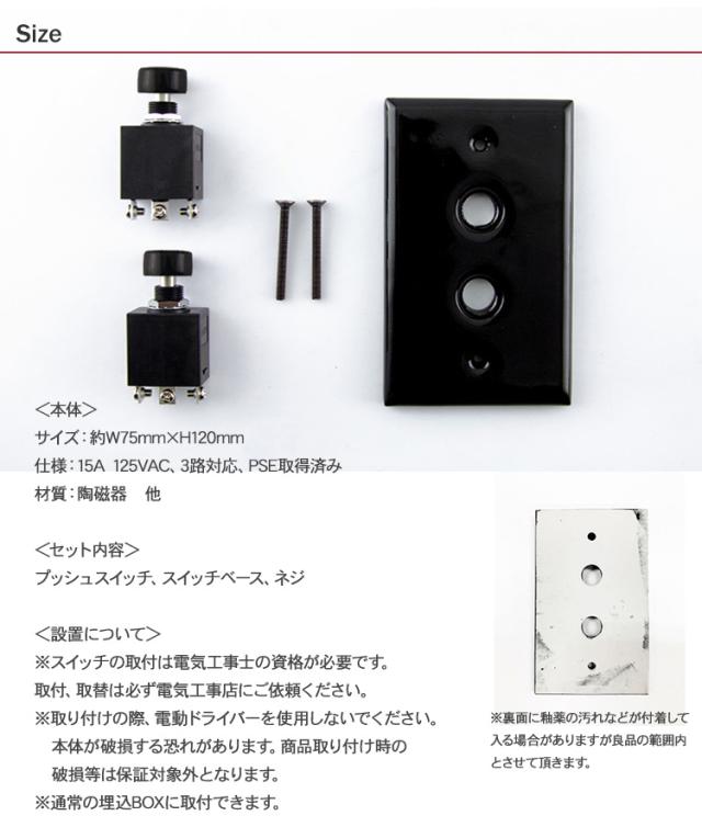 オリジナル ビンテージモダン スタイル プッシュ スイッチ オリジナル ビンテージモダン スタイル プッシュ スイッチ