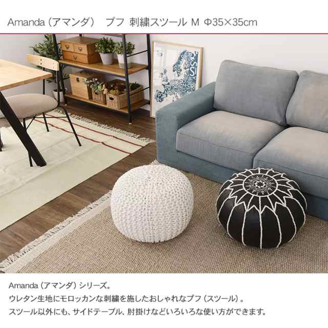 Ne WORKS Pouf プフ 刺繍スツール M Φ35×35cm Amanda A23041-01 ビーズクッション オットマン 肘掛け  サイドテーブル モロッコ インテリア 円形クッション の通販はau PAY マーケット - Lifeit（ライフイット） | au PAY  マーケット－通販サイト