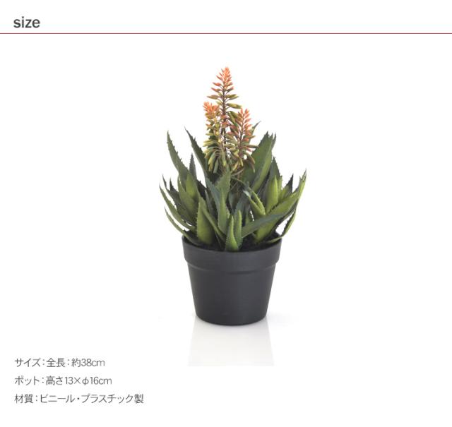 Brown. ブラウン アロエ ピンク花 ポット 992480 観葉植物 フェイクグリーン インテリアグリーン 卓上 ミニ 多肉 多肉植物 鉢 おしゃれ ボタニカル グリーンディスプレイ リビング 玄関 カフェ 店舗_5