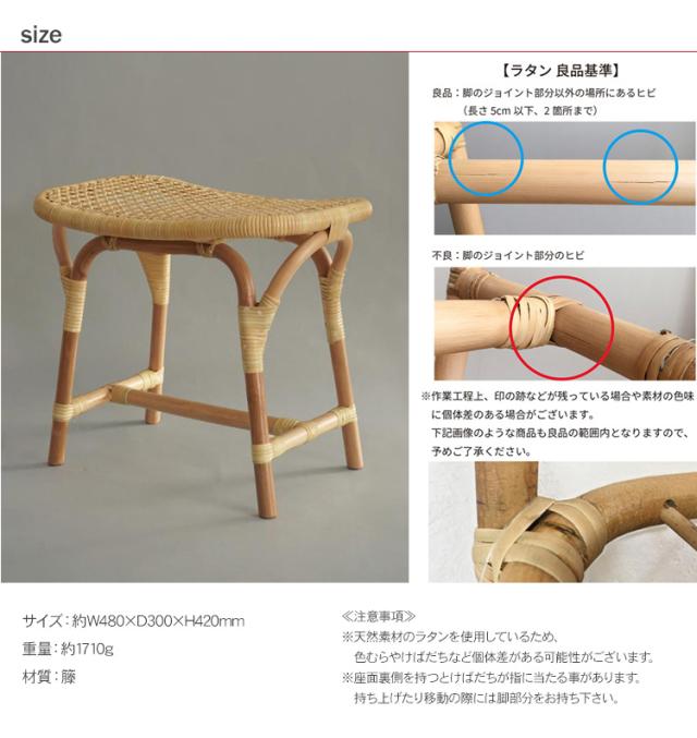 tuttu ラタン四角スツール HS3220 木製 椅子 チェア イス 北欧 籐 おしゃれ シンプル_4